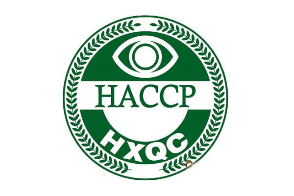 HACCP危害分析与关键控制点体系认证咨询