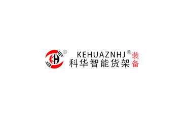 四川科华展示设备有限公司