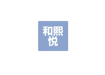 四川和熙悦信息技术有限公司