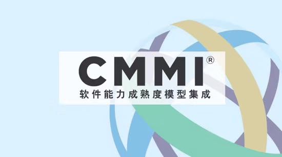 成都CMMI认证