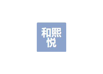 四川和熙悦信息技术有限公司
