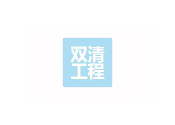 四川双清工程咨询有限公司