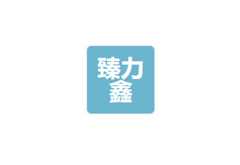 成都臻力鑫劳务有限公司