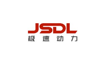四川极速动力科技有限公司
